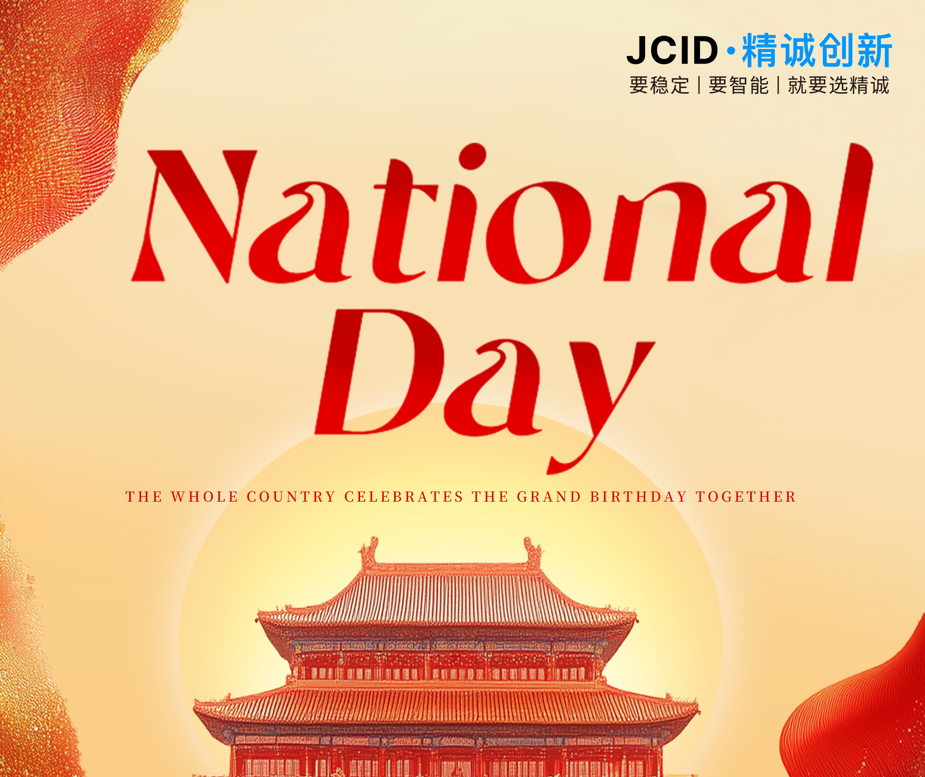 2024 National Day Holiday Notice